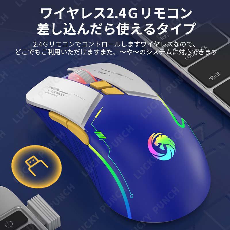 ワイヤレス マウス 7ボタン ゲームタイプ 機甲風 超静音 RGBクールランプ バッテリー内蔵 Type-C充電式 高精度 無線 PCマウス 無線マウス 男女兼用 プレゼント｜setostore｜09