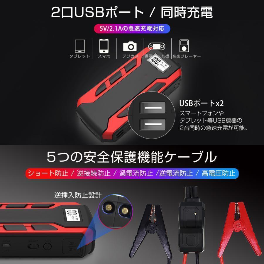 ジャンプスターター 日本製 12v24v 車用エンジンスターター 12000mAh ポータブル充電器 USB出力 スマホ急速充電器/ブースターケーブル LEDフラッシュライト｜setostore｜07