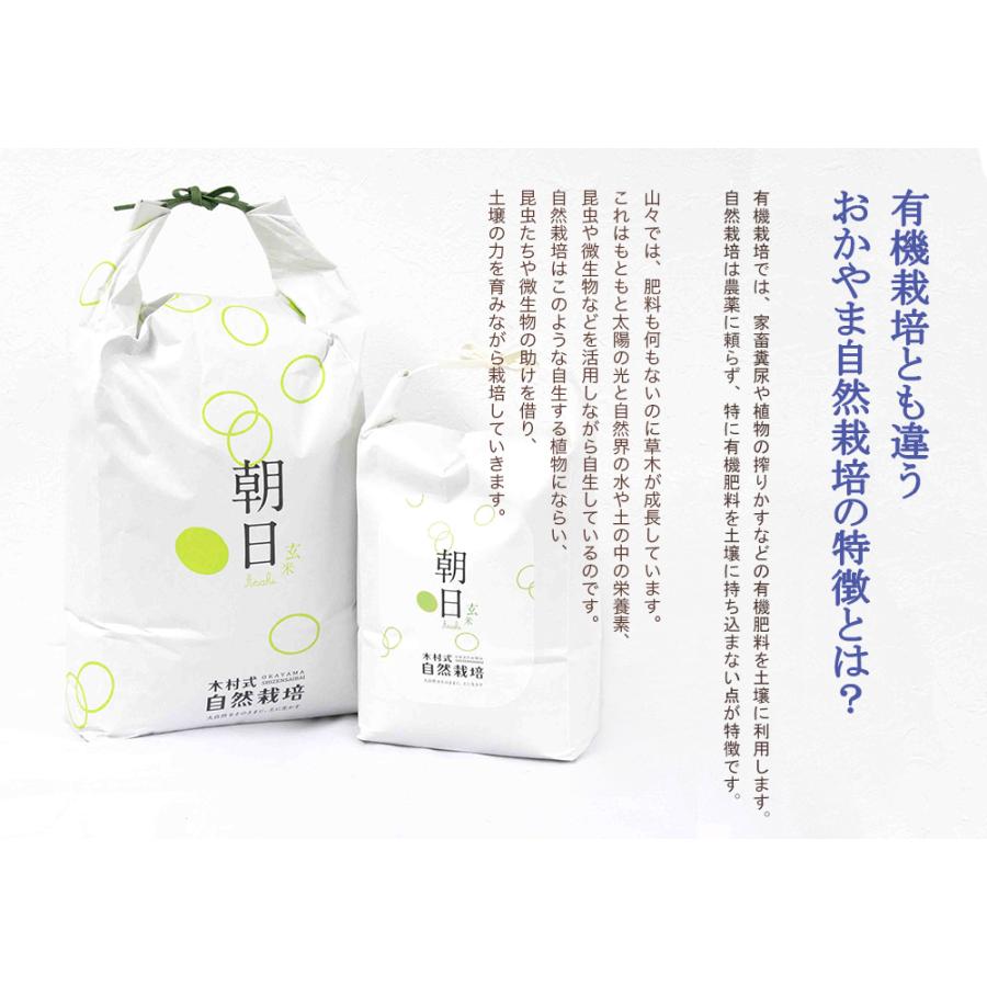 自然栽培 玄米 朝日米 木村式 自然栽培米 2kg 【玄米】 農薬不 自然栽培 玄米 朝日米 木村式 自然栽培米 2kg 【玄米】 農薬不