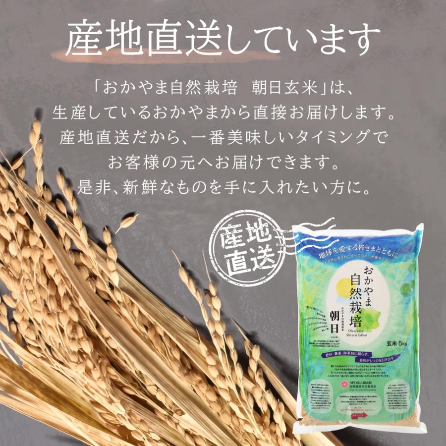自然栽培 玄米 朝日米 木村式 自然栽培米 15kg 【玄米】自然農法 自然栽培 玄米 朝日米 木村式 自然栽培米 15kg 【玄米】自然農法