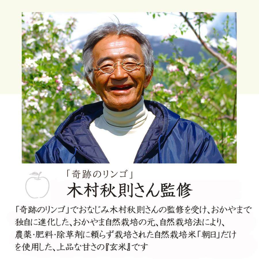 自然栽培 玄米 朝日米 木村式 自然栽培米 15kg 【玄米】自然農法 自然栽培 玄米 朝日米 木村式 自然栽培米 15kg 【玄米】自然農法