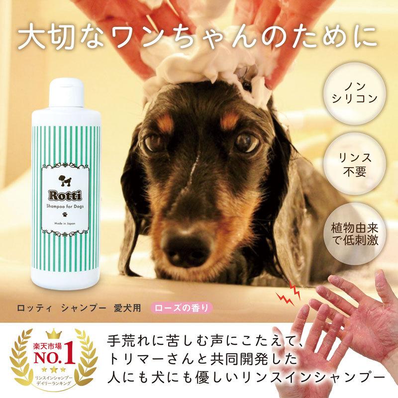 犬 シャンプー 無添加 低刺激 皮膚病 オーガニック 犬用 シャンプー Jolive Rotti ナチュラルライフシロクマ 通販 Yahoo ショッピング