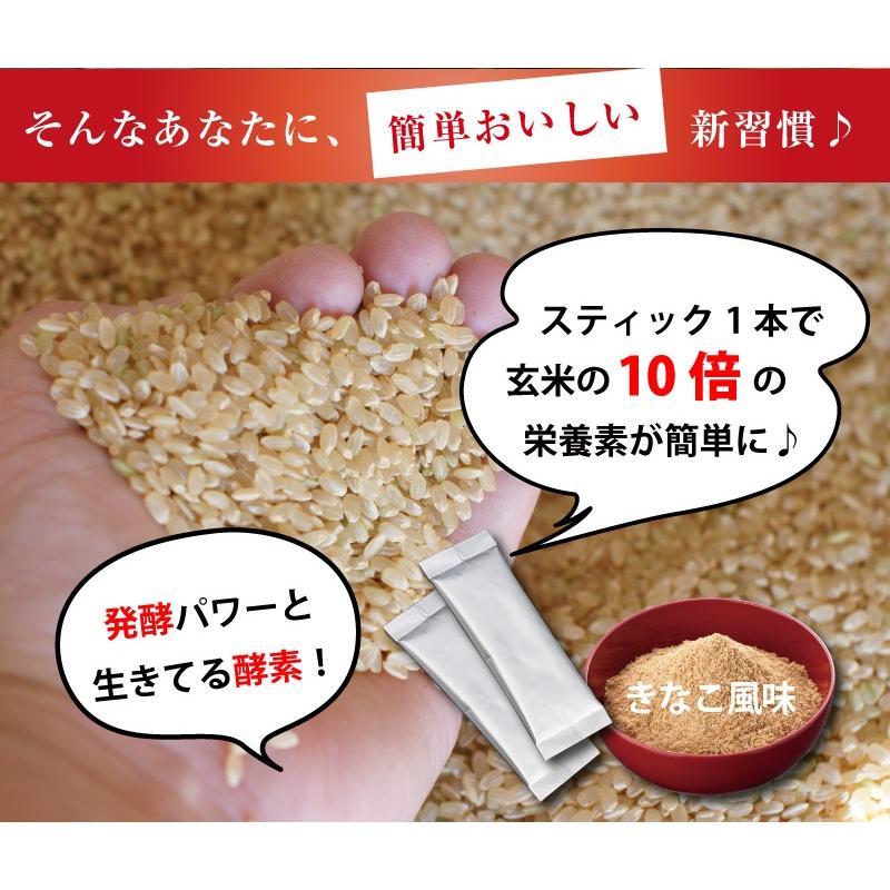 Natural farming 自然栽培玄米 酵素玄米 自然療法 腸脳相関 奇跡の 酵素玄米粉 米ぬか 2個セット 自然栽培 酵素玄米 自然農法 木村