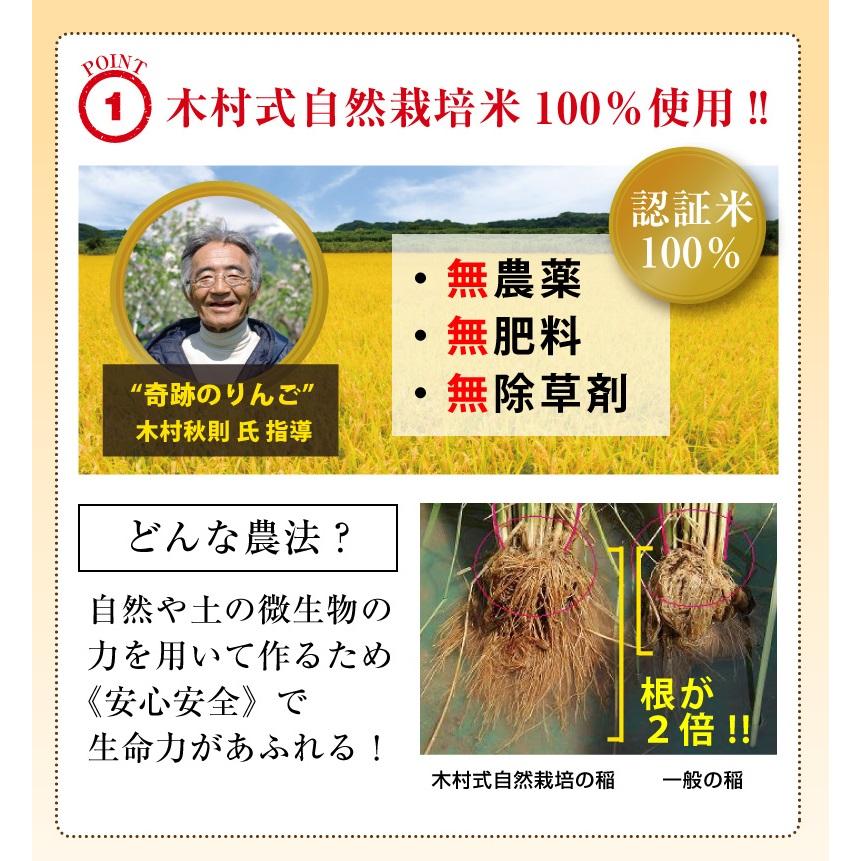 Natural farming 自然栽培玄米 酵素玄米 自然療法 腸脳相関 奇跡の 酵素玄米粉 米ぬか 2個セット 自然栽培 酵素玄米 自然農法 木村