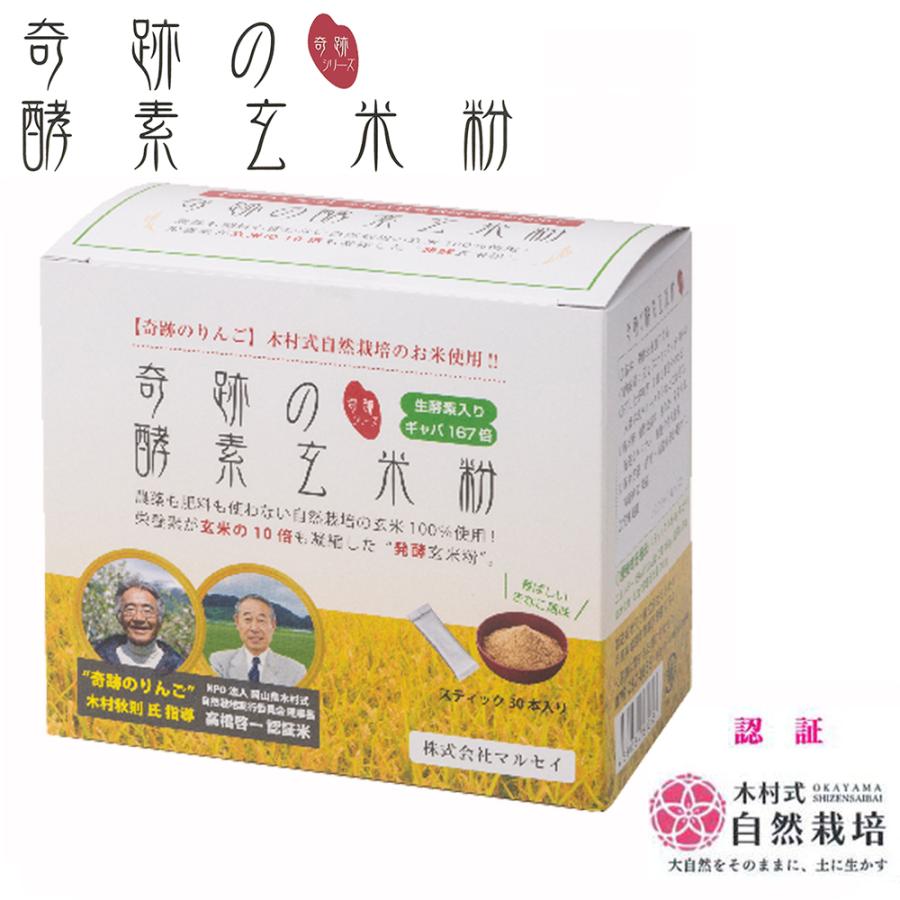 Natural farming 自然栽培玄米 シュタイナー教育 酵素玄米 食養生 酵素玄米粉 自然栽培 酵素玄米 自然農法 木村式 玄米 ダイエット