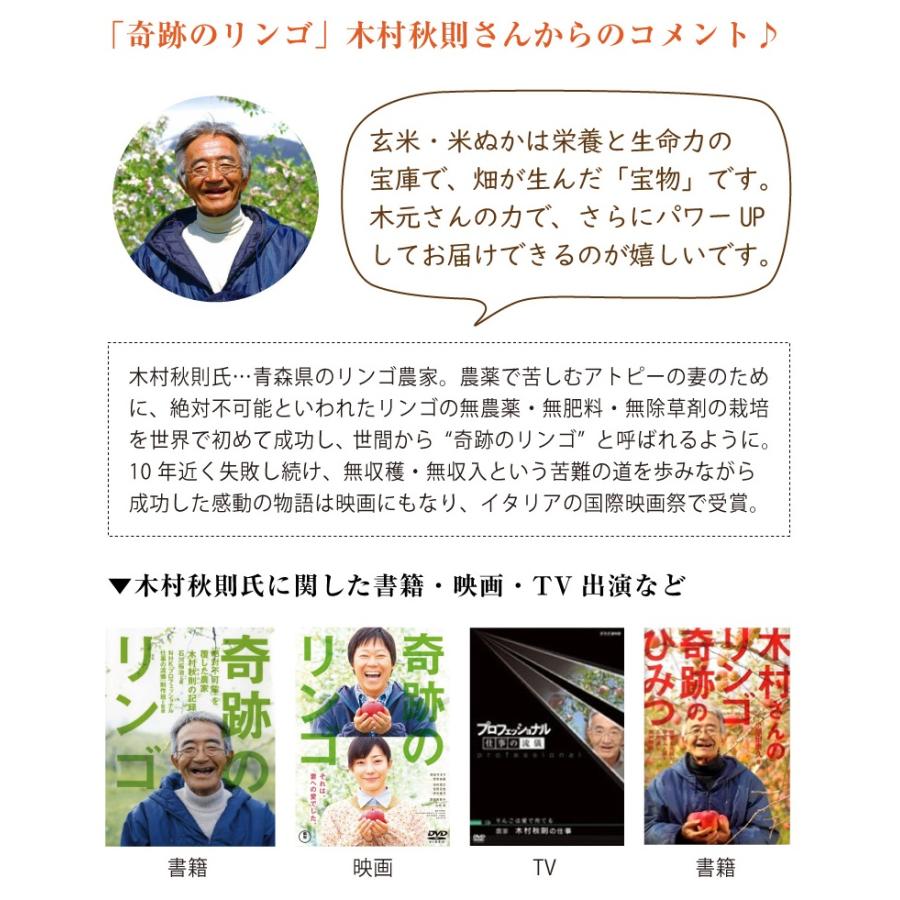 酵素玄米粉 自然栽培 酵素玄米 自然農法 木村式 玄米 ダイエット
