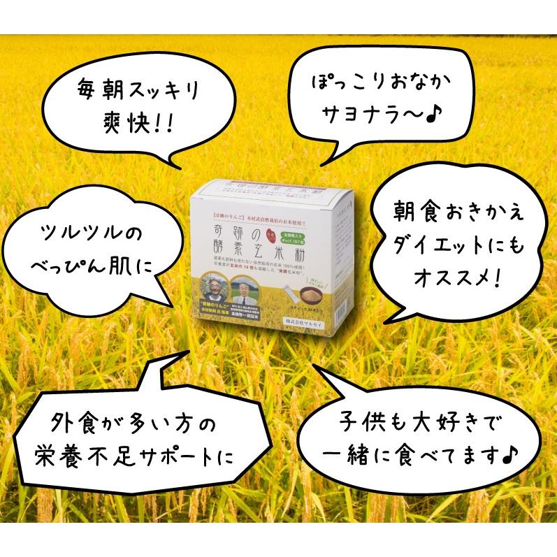 Natural farming 自然栽培玄米 酵素玄米 自然療法 腸脳相関 酵素玄米粉 自然栽培 酵素玄米 自然農法 木村式 玄米 ダイエット