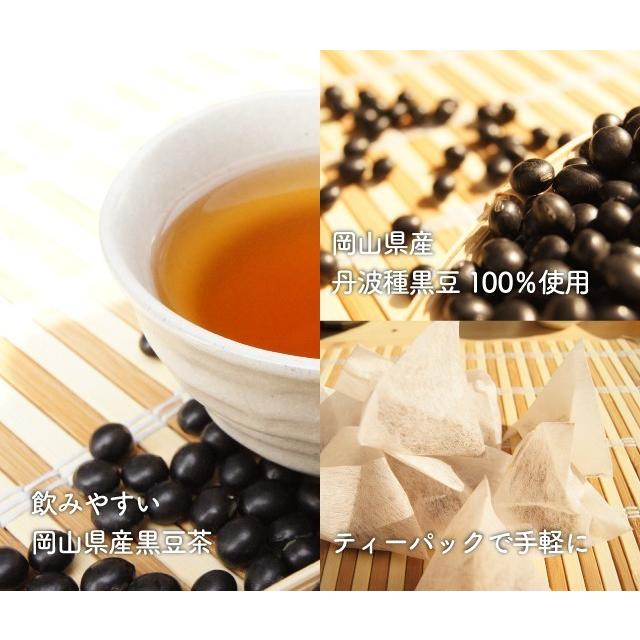国産 黒豆茶 ティーバック 【6g×30包×2袋】 ティーパック 香ばしい 
