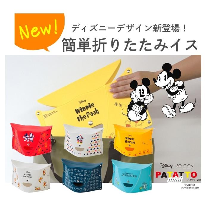 折りたたみチェア イス 軽量 コンパクト パタット ディズニー パタット