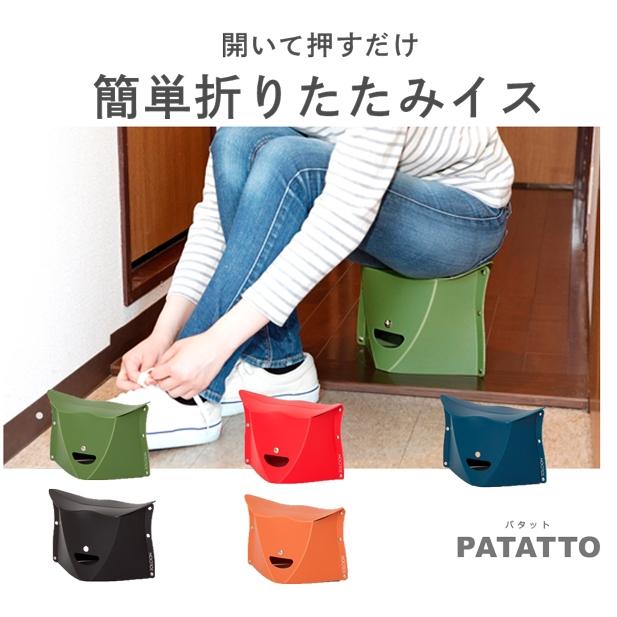 折りたたみ椅子 2個セット おしゃれ かわいい 携帯いす 持ち運び