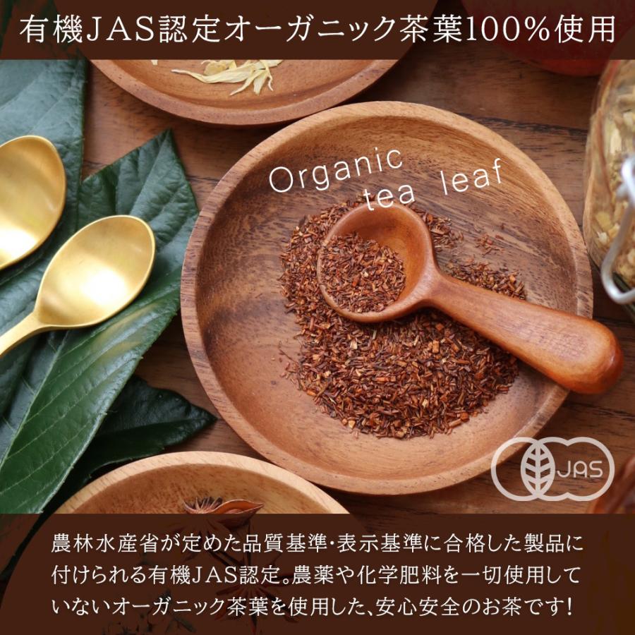 オーガニック ルイボスティー 水出し ティーバック 有機 ルイボス茶 ティーパック ノンカフェイン 美味しい 2g×100包｜setouchi-myfarm｜02