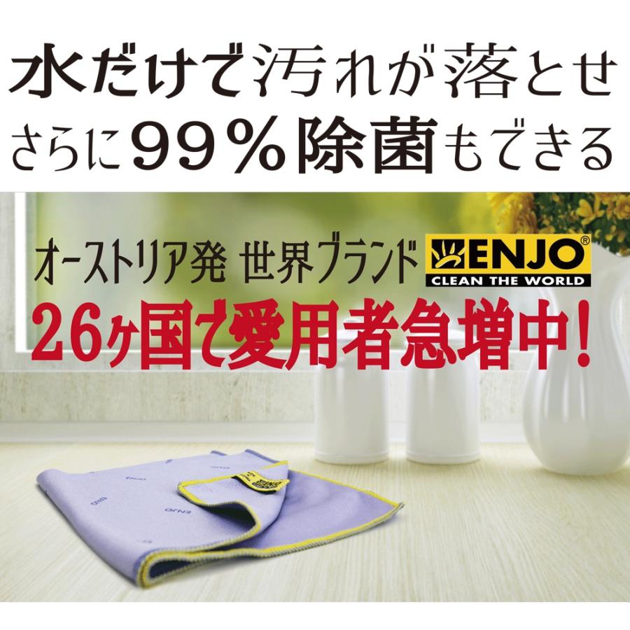 ENJO ミラークロス 最高級 マイクロファイバー クロス ガラス 拭き