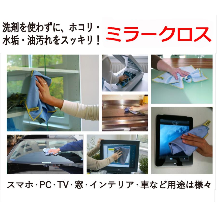 ENJO ミラークロス 最高級 マイクロファイバー クロス ガラス 拭き