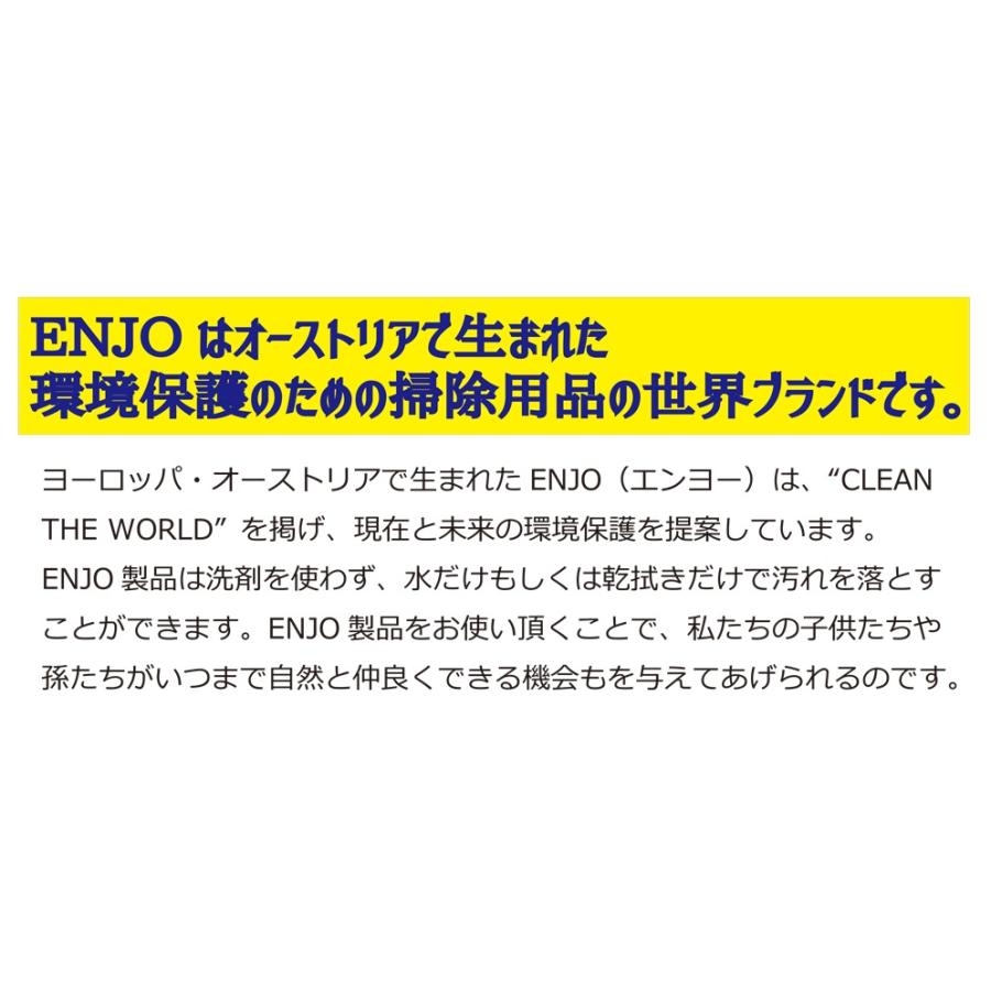 ENJO ミラークロス 最高級 マイクロファイバー クロス ガラス 拭き
