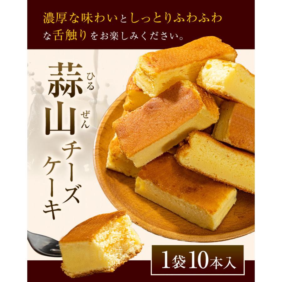 蒜山チーズケーキ 1袋10本入り 送料無料 お試し スイーツ スティックケーキ ナチュラルチーズ 使用 3 7営業日以内に出荷予定 土日祝日除く せとうち風土 通販 Paypayモール