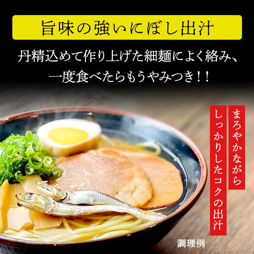 にぼしラーメン 100g×4食 セット 瀬戸内讃岐工房 ラーメン 中華そば にぼし 煮干し いりこ 煮干しラーメン にぼしらーめん いりこラーメン おためし｜setouchisanuki｜02