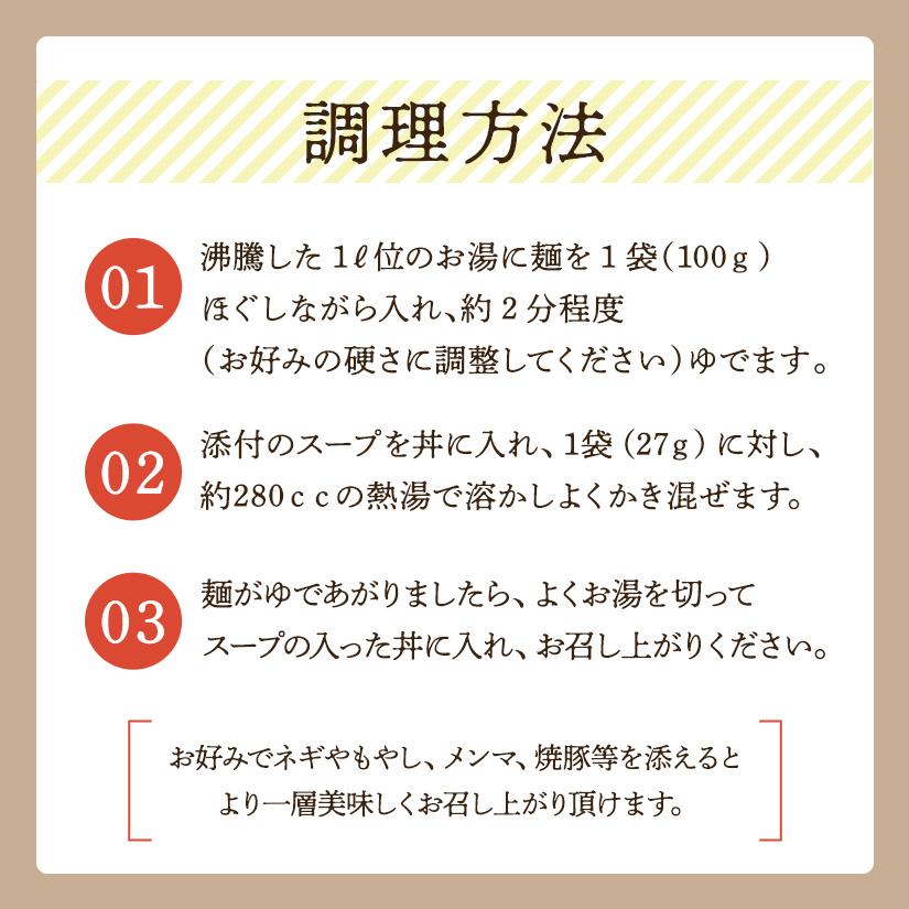 新商品 昔ながらの中華そば 4食セット スープ付 醤油ベース 讃岐うどん仕立て ラーメン らーめん 生麺 グルメ メール便 送料無料｜setouchisanuki｜05