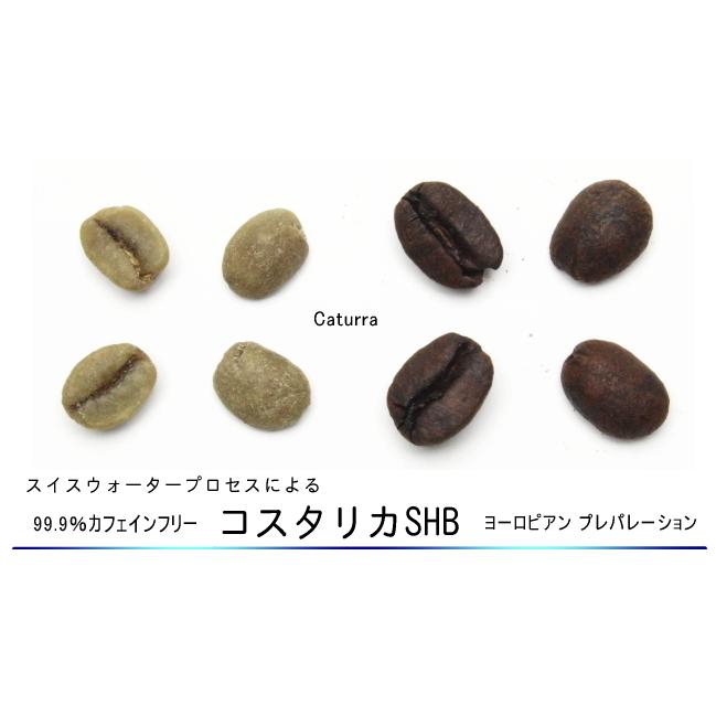 99 9 カフェインフリー オーダーメイド デカフェ コスタリカshb Ep 250g カフェインレスコーヒー Dcc 250y 瀬戸焼珈琲yahoo 店 通販 Yahoo ショッピング