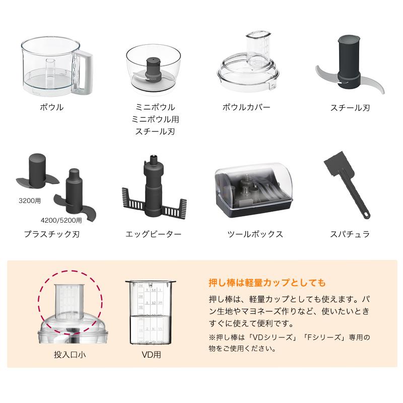 robot coupe (ロボクープ) マジミックス 単機能タイプ 2.6L RM-3200VD｜setoyasupply｜02