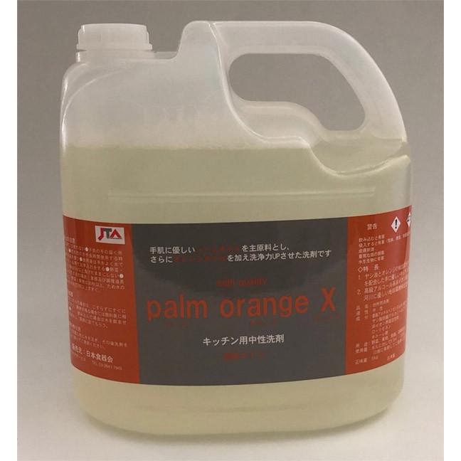 パームオレンジエックス 1箱（4本入り） : 食器・厨房道具 セトヤ