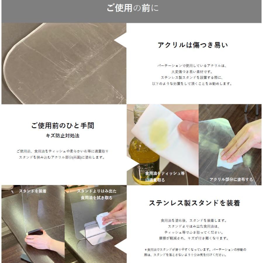 アクリルパーテーション ステンレススタンド付き 600 x 450 : 食器
