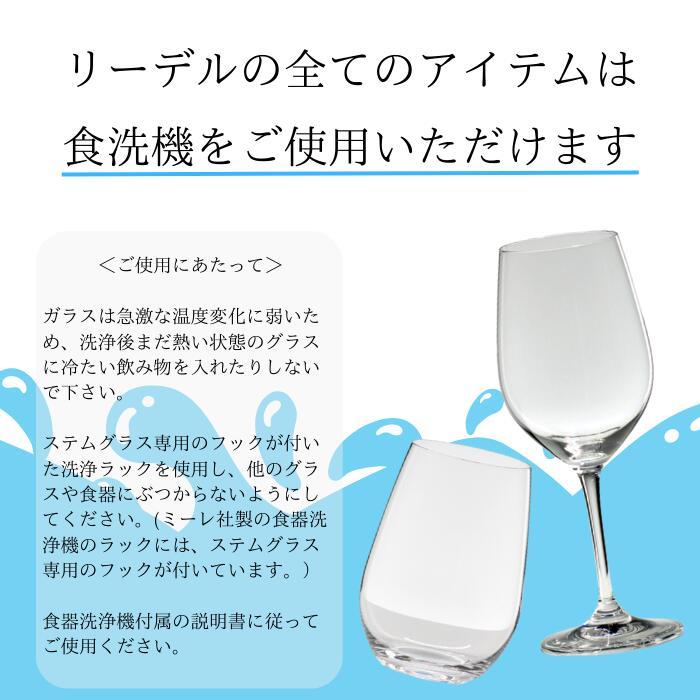 RIEDEL（リーデル） リーデル・ヴェリタス シャンパーニュ・ワイン 