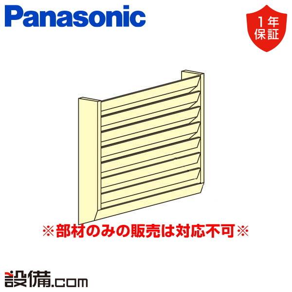 Panasonic（パナソニック） AD-CZFGXH6F1 部材 風向ガイド : 業務用