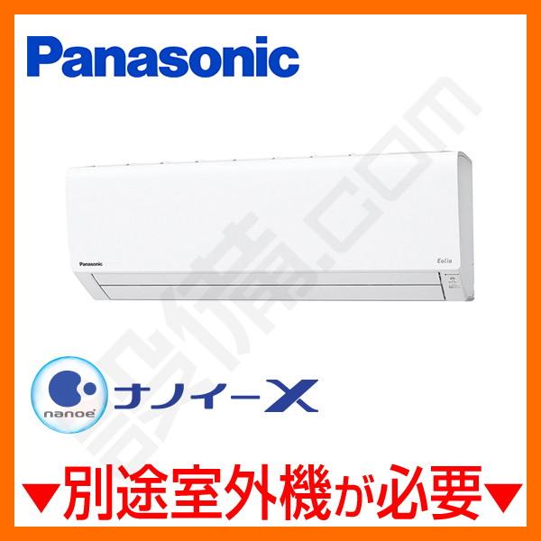 【1000円OFFクーポン】CS-MJ400D2-W パナソニック ハウジングエアコン 壁かけタイプ 14畳程度 単相200V ワイヤレス | Panasonic