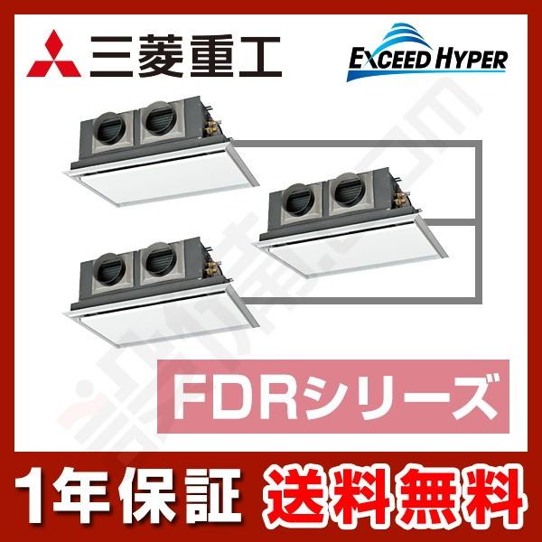 【1000円OFFクーポン】FDRZ1605HT5SA-silent 三菱重工 業務用エアコン エクシードハイパー 天埋カセテリア サイレント 6馬力 同時トリプル 三相200V ワイヤード｜setsubicom