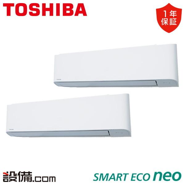 ●Я東芝(日本キヤリア) 業務用エアコン【GKEB11212MUB】壁掛形 スマートエコneo 同時ツイン 4馬力 ワイヤード 三相200V TOSHIBA（東芝） GKEB11212MUB 日本キヤリア（旧東芝） 業務用エアコン