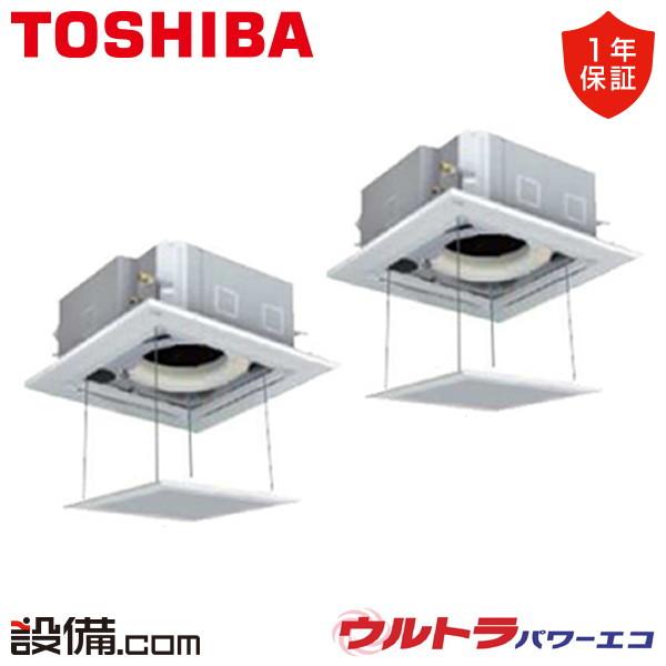 ●Я東芝(日本キヤリア) 業務用エアコン【GUXB22413MUB】天井カセット形 4方向吹出し ウルトラパワーエコ 同時ツイン 8馬力 ワイヤード 三相200V TOSHIBA（東芝） GUXB22413MUB-ag 日本キヤリア（旧東芝） 業務用