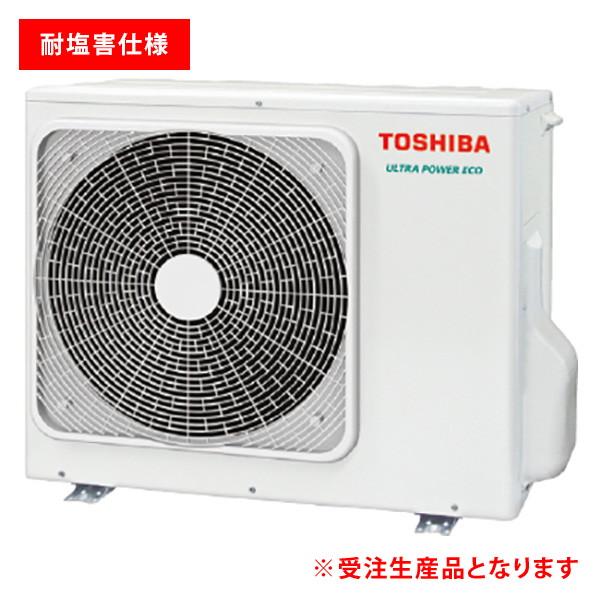 TOSHIBA（東芝） GWXA06313JXU-Z 【耐塩害 ※受注生産品※】 日本