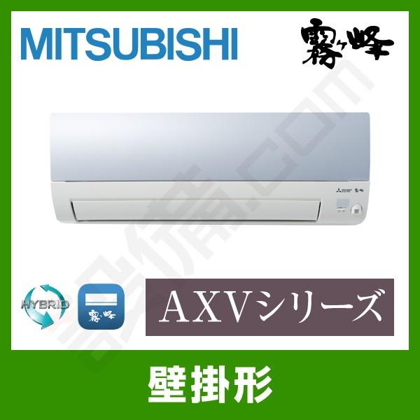 三菱電機 ルームエアコン 霧ケ峰 壁掛形 6畳程度 シングル 標準省エネ 