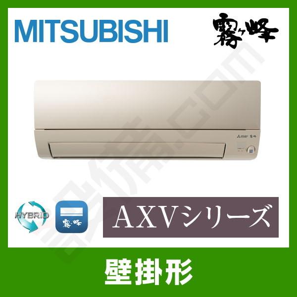 本物保証 Axvシリーズ ルームエアコン 三菱電機 Msz Axv3622 N 壁掛形 ワイヤレス 単相100v 標準省エネ シングル 12畳程度 エアコン 直送便のため 問合せ番号 時間確認の対応は出来かねます 了承した