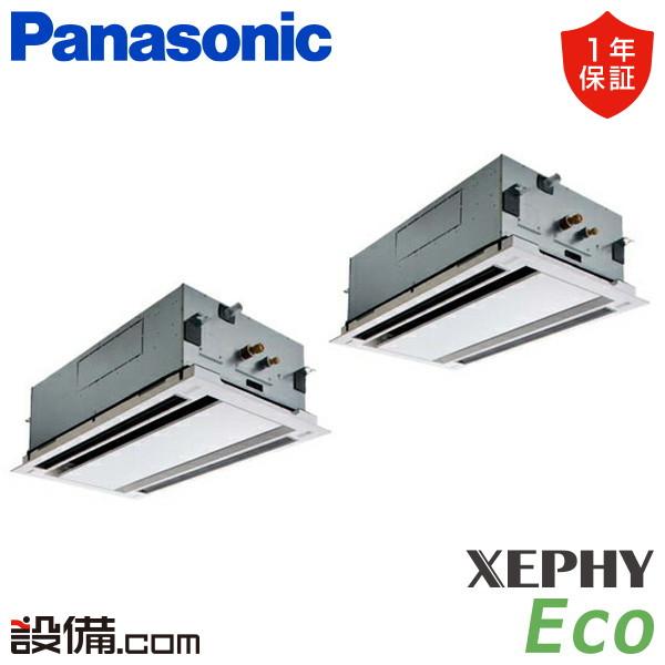 PA-P112L7HDN パナソニック 業務用エアコン 2方向天井カセット形 4馬力 同時ツイン 標準省エネ 三相200V ワイヤード XEPHY Eco