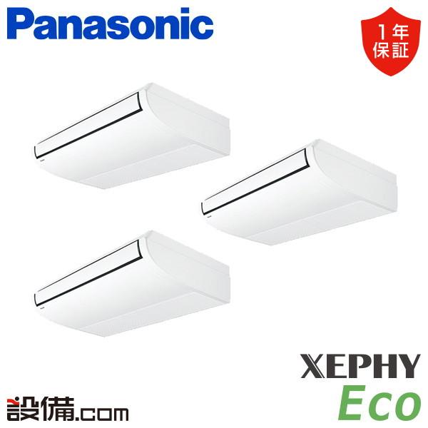 パナソニック PA-P224T7HTB 業務用エアコン 天井吊形 トリプル 三相 パッケージエアコン 8馬力 200V XEPHY Eco クーラー 冷房 暖房 Panasonic (法人限定) (代引不可) Panasonic（パナソニック） PA-P224T7HTB 業務用エアコン XEPHY Eco