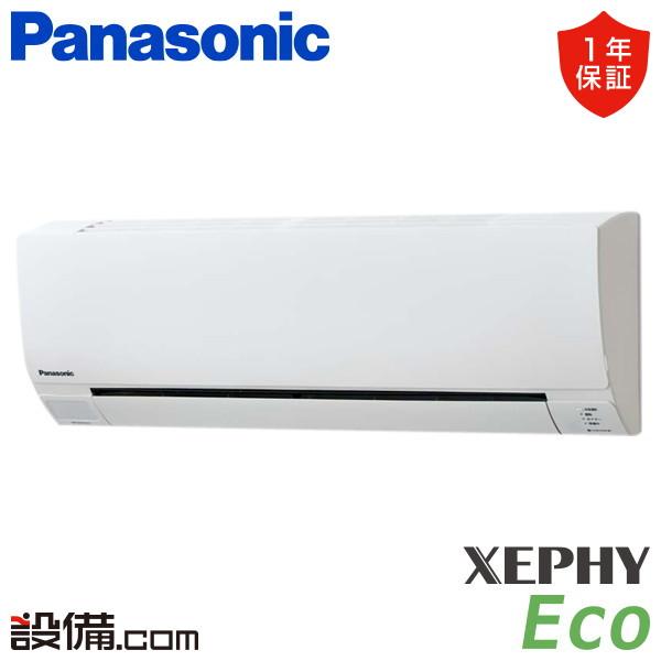 Panasonic（パナソニック） PA-P50K7SHB 業務用エアコン XEPHY Eco