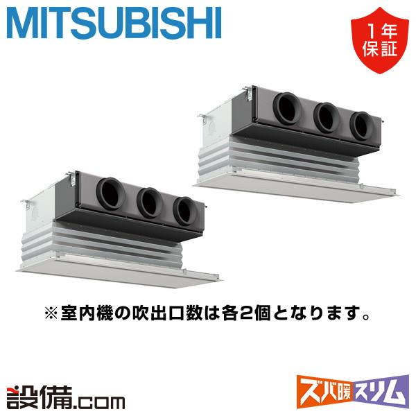 三菱（MITSUBISHI） PDZX-HRMP80G5 三菱電機 業務用エアコン ズバ暖