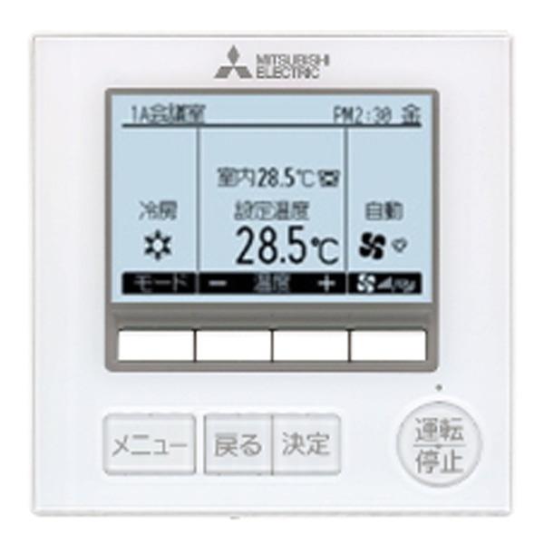 PLZ-ERMP140L4 三菱電機 業務用エアコン スリムER 天井カセット2方向 5馬力 シングル 三相200V ワイヤード｜setsubicom｜03