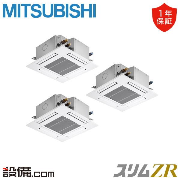 三菱（MITSUBISHI） PLZT-ZRMP160G5 三菱電機 業務用エアコン スリムZR