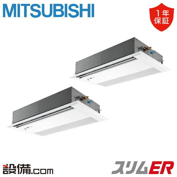 三菱（MITSUBISHI） PMZX-ERMP80FE5 三菱電機 業務用エアコン スリムER