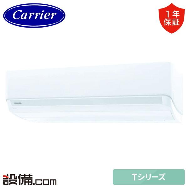 TOSHIBA（東芝） RAS-4016T-W 日本キヤリア 旧東芝 ルームエアコン T