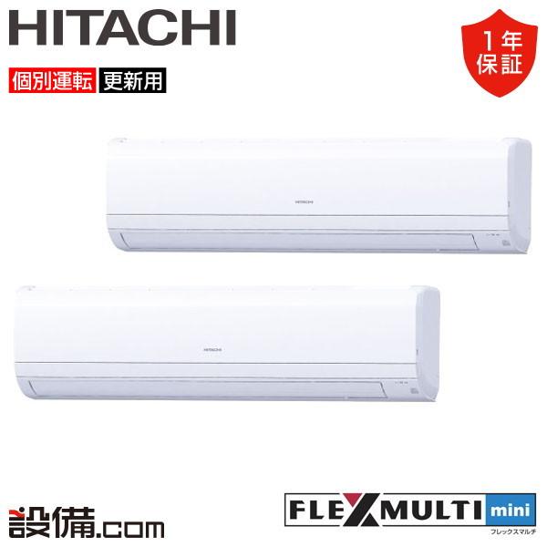 日立（HITACHI） RAS-AP140SSMR-K-2 業務用エアコン フレックスマルチ