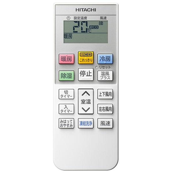 日立（HITACHI） RAS-RK2526S-W ルームエアコン RKシリーズ 壁掛形 8畳