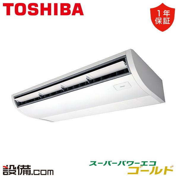 RCSA11243XU 東芝 業務用エアコン スーパーパワーエコゴールド 天井吊形 4馬力 シングル 標準省エネ 三相200V ワイヤレス :rcsa11243xu:業務用エアコンのセツビコム - 通販 - Yahoo!ショッピング RCSA11243XU 東芝 業務用エアコン スーパーパワーエコゴールド 天井吊形 4馬力 シングル 標準省エネ 三相200V ワイヤレス :rcsa11243xu:業務用エアコンのセツビコム - 通販 - Yahoo!ショッピング
