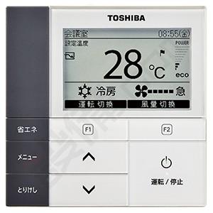 【旧型番】 RKSA04533M 東芝 業務用エアコン スーパーパワーエコゴールド 壁掛形 1.8馬力 シングル 三相200V ワイヤード|setsubicom|03
