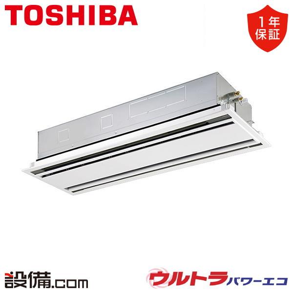 Rwxax 東芝 業務用エアコン ウルトラパワーエコ 天井カセット2方向 6馬力 シングル 超省エネ 三相0v ワイヤレス 冷媒r32 Sauditransformers Com