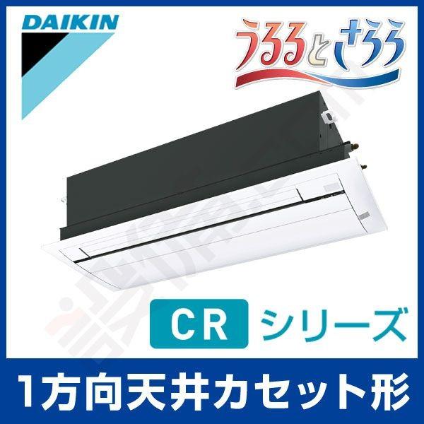 値引 S56rcrv Cleaner Wood ダイキン ハウジングエアコン 天井埋込カセット形 シングルフロータイプ シングル 18畳程度 単相0v ワイヤレス Crシリーズ S56rcrv Cleaner Wood 業務用エアコンのセツビコム 通販 Yahoo ショッピング 楽天ランキング1位 Www