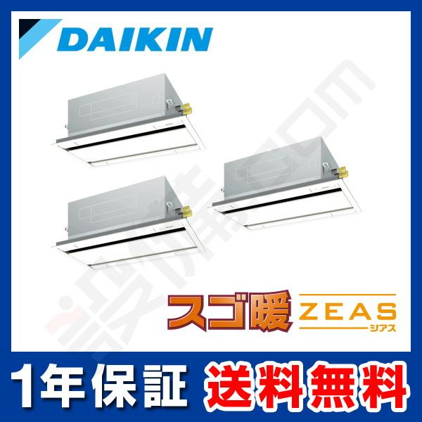 ダイキン（DAIKIN） SDRG160BBM 業務用エアコン スゴ暖 ZEAS 天井