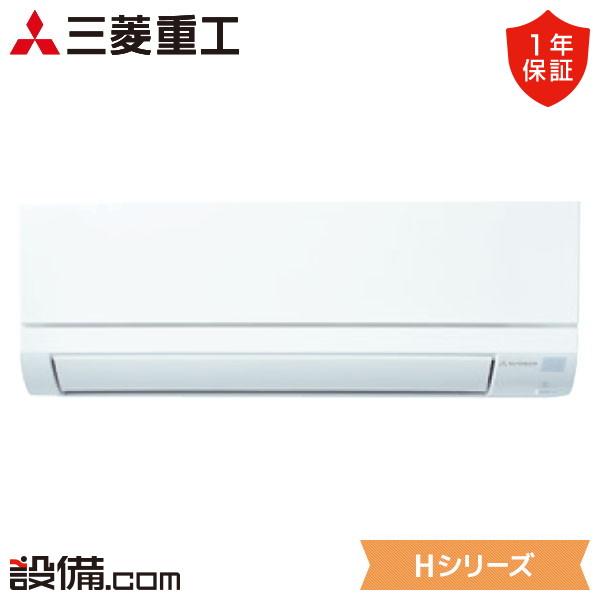 三菱（MITSUBISHI） SKM2523H2 三菱重工 ハウジングエアコン Hシリーズ